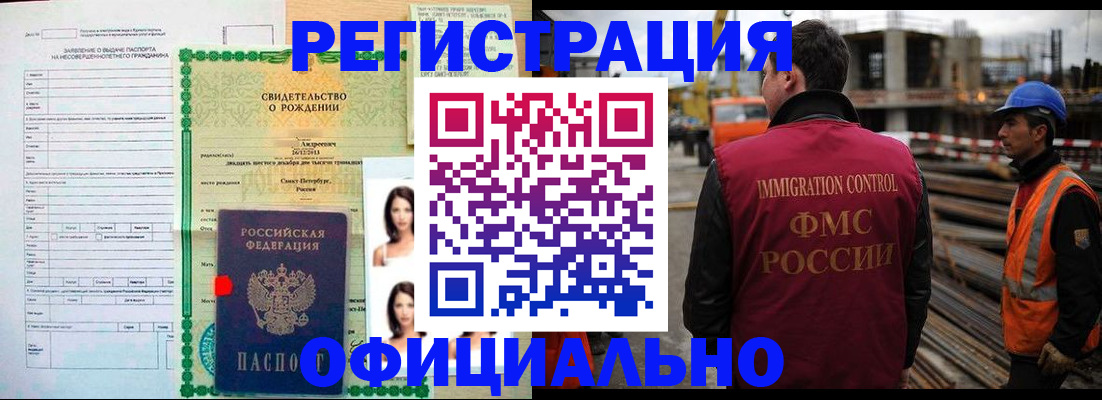 прописка для школы в Новороссийске